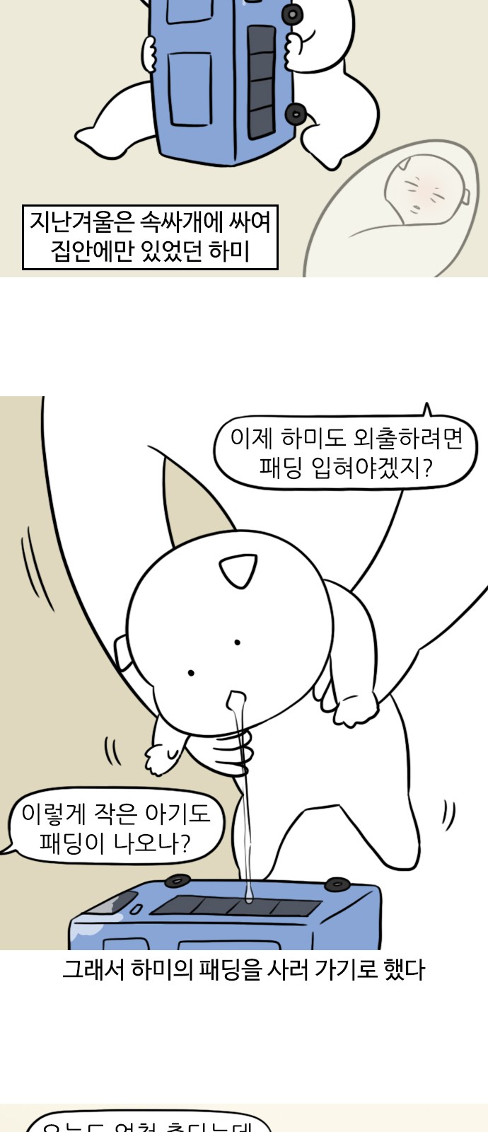 3 페이지