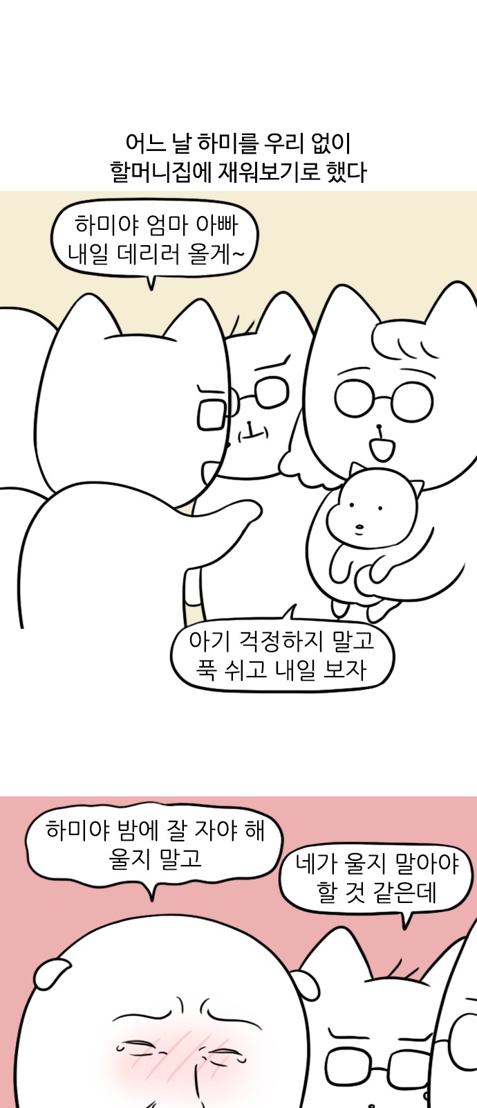2 페이지