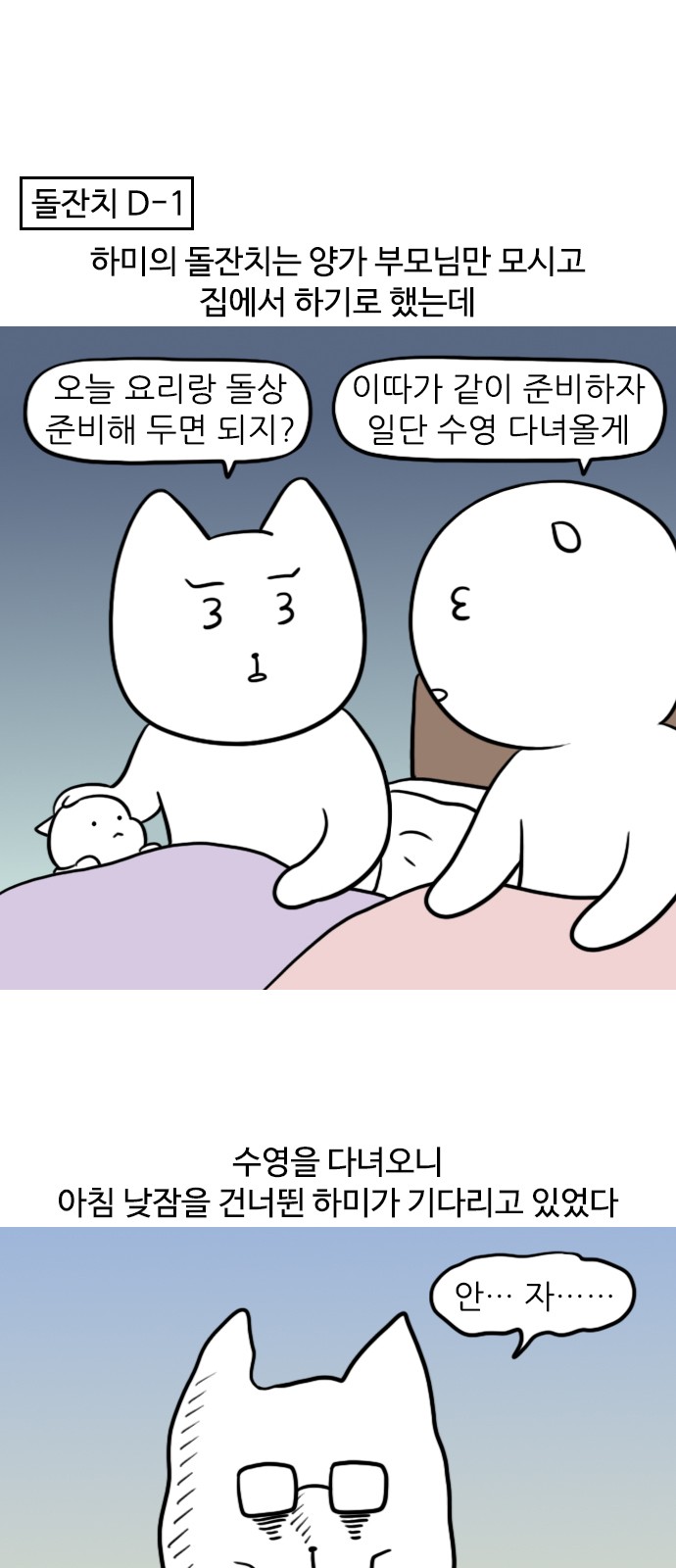 2 페이지