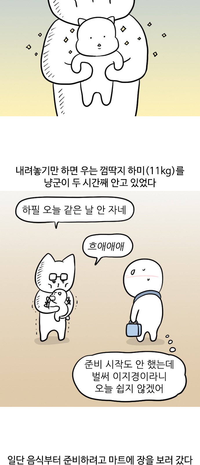 3 페이지