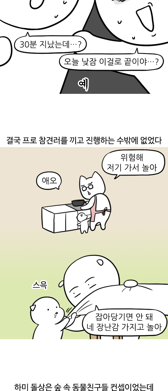 8 페이지