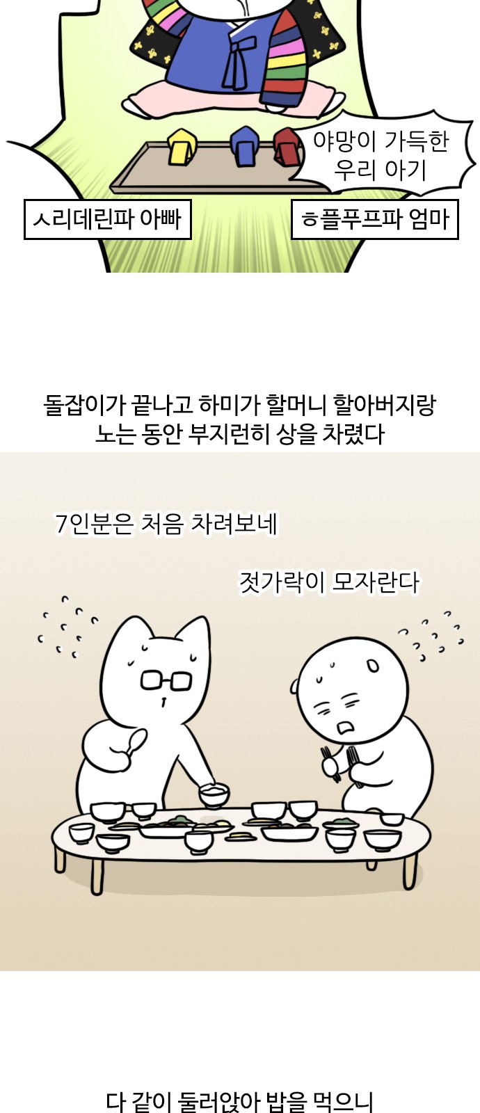 8 페이지