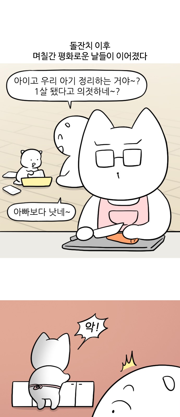 2 페이지