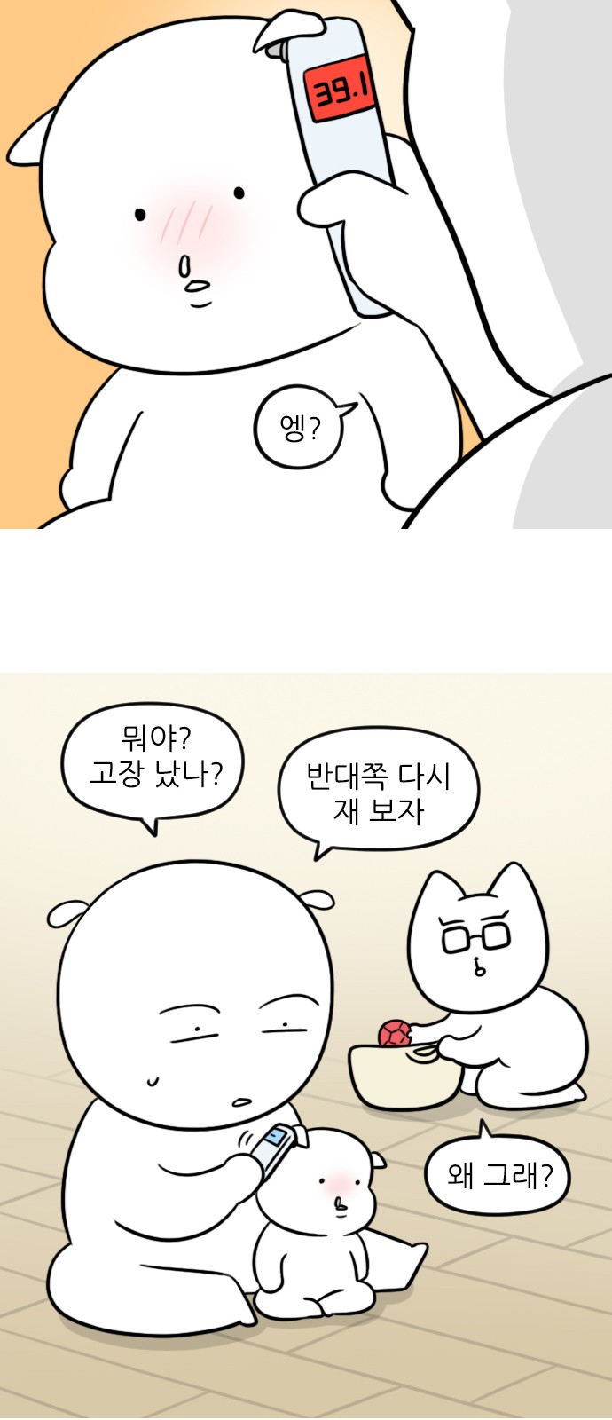 6 페이지