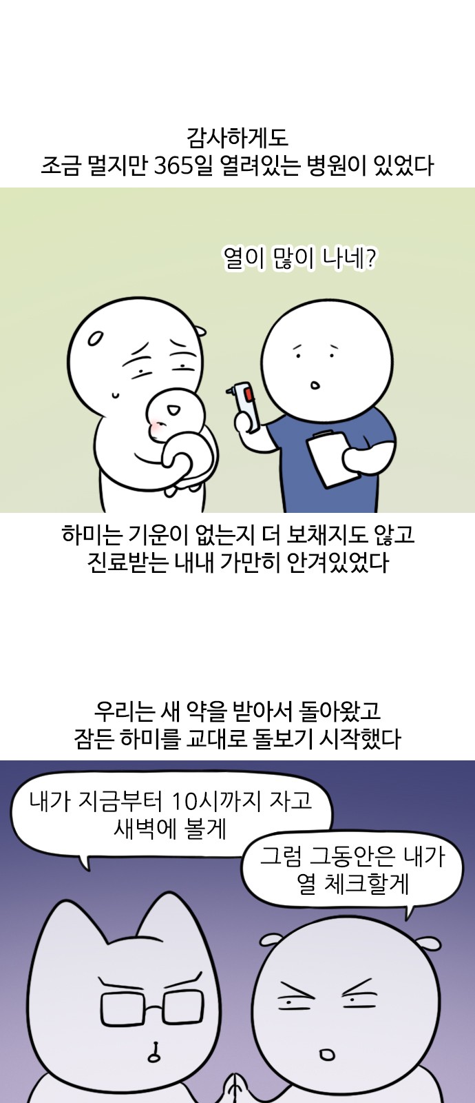 7 페이지