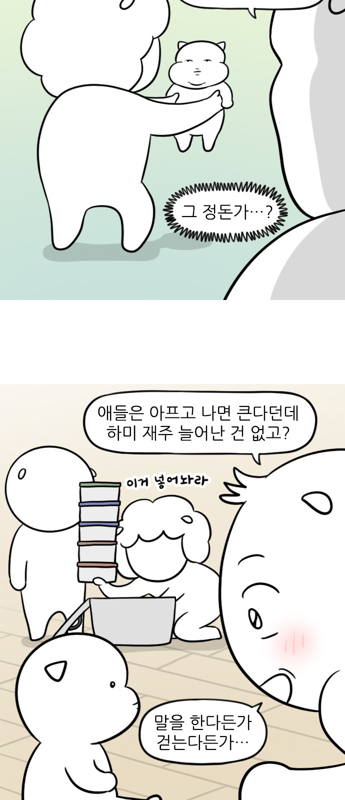 11 페이지