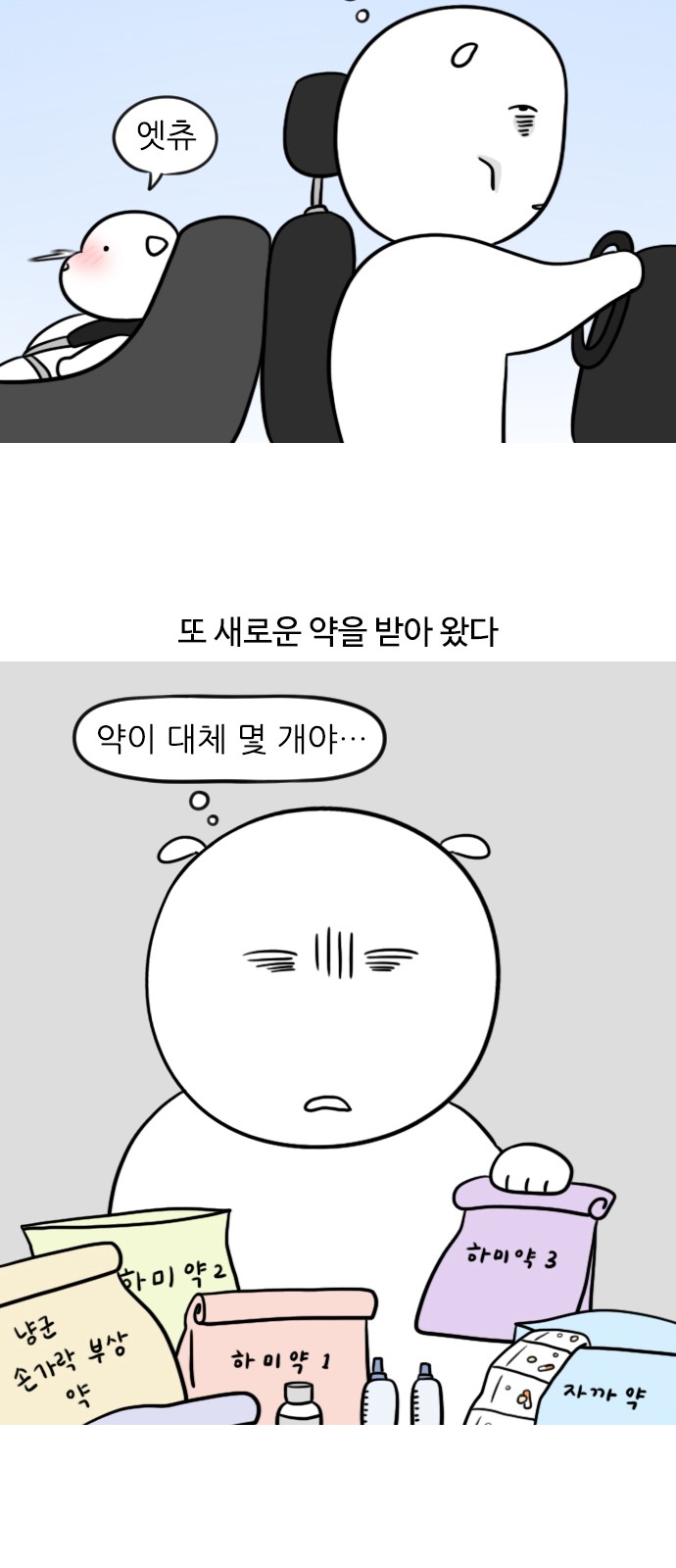 6 페이지