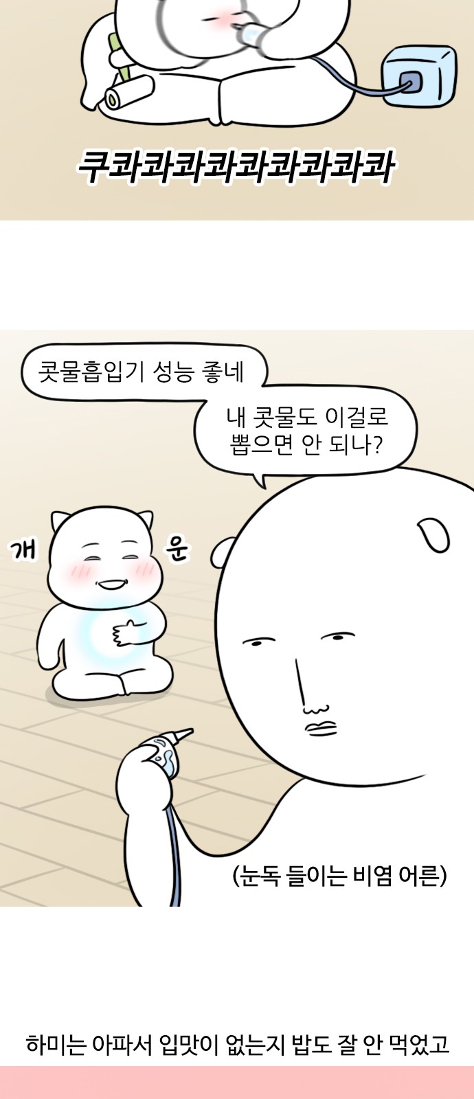 8 페이지