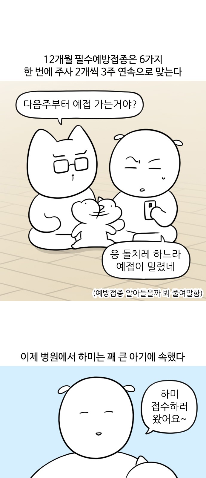 2 페이지