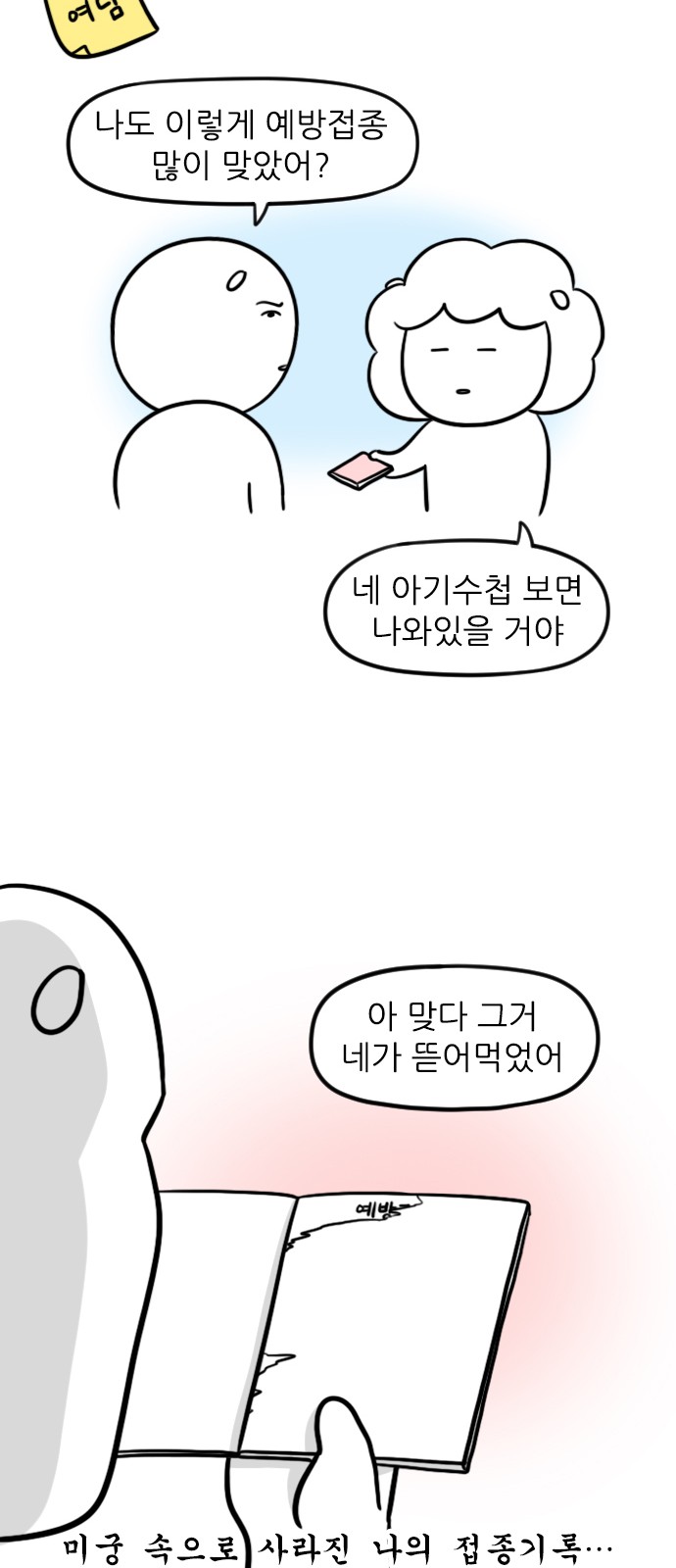 13 페이지