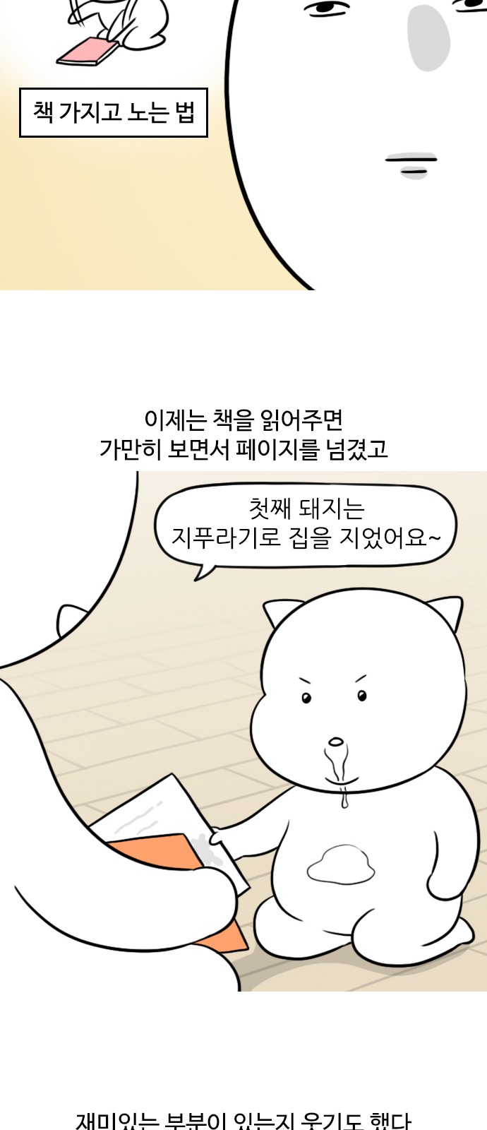 8 페이지