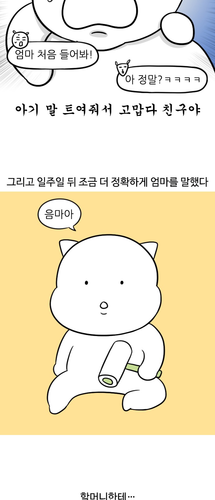 8 페이지