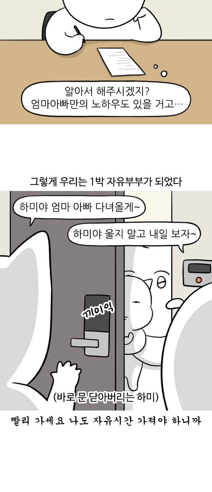 3 페이지