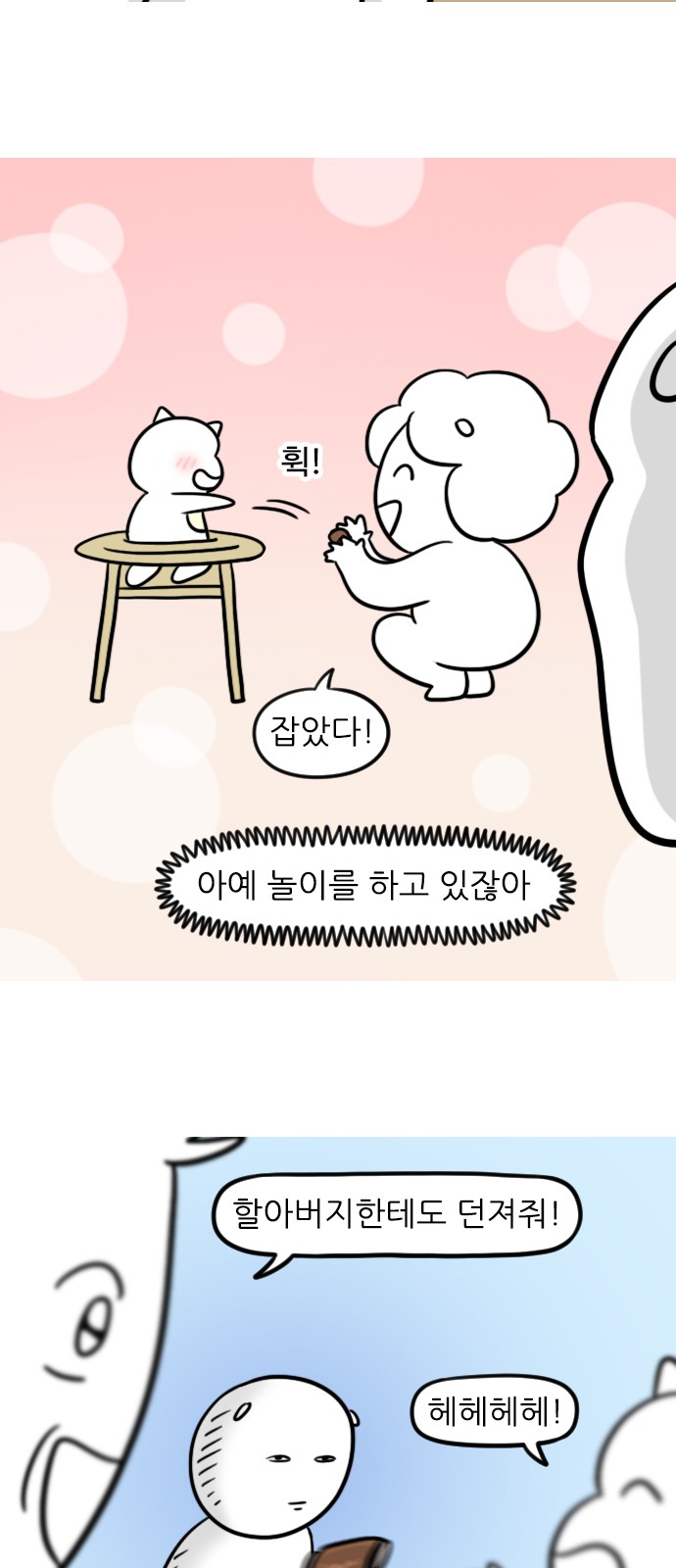 12 페이지