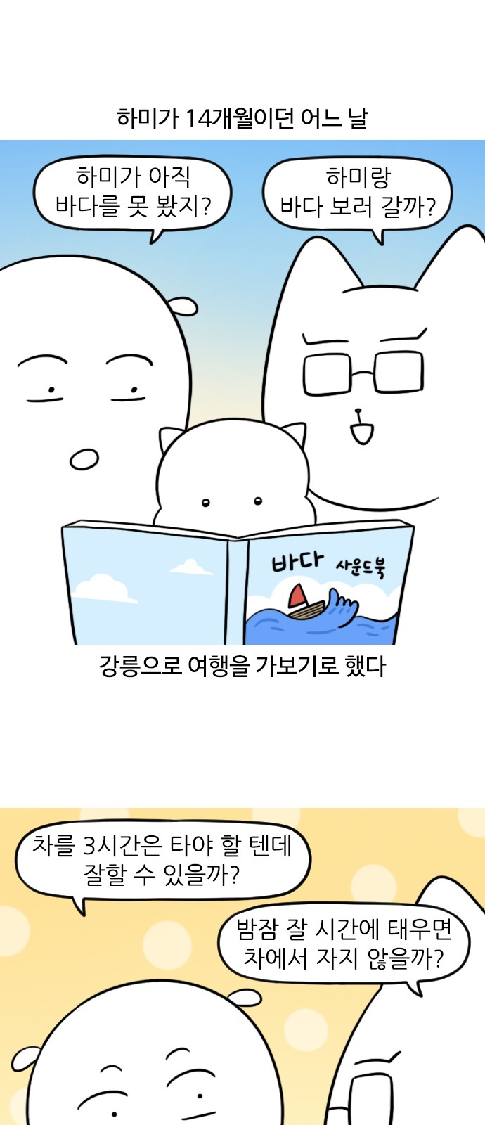 2 페이지