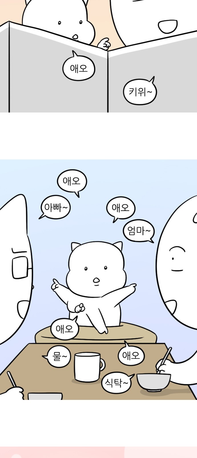 8 페이지