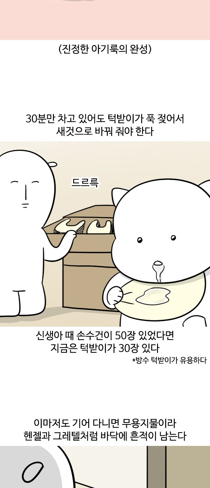 5 페이지