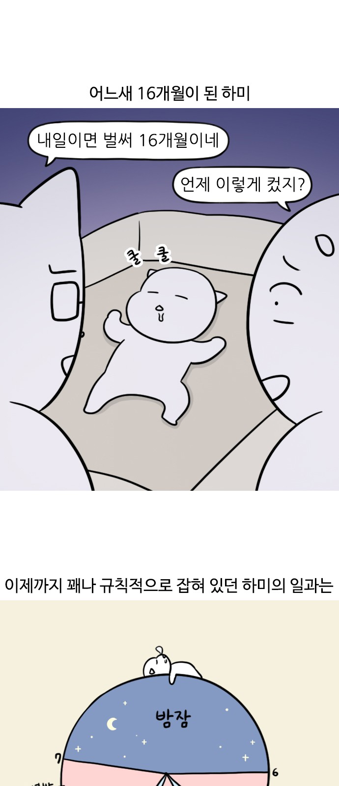2 페이지
