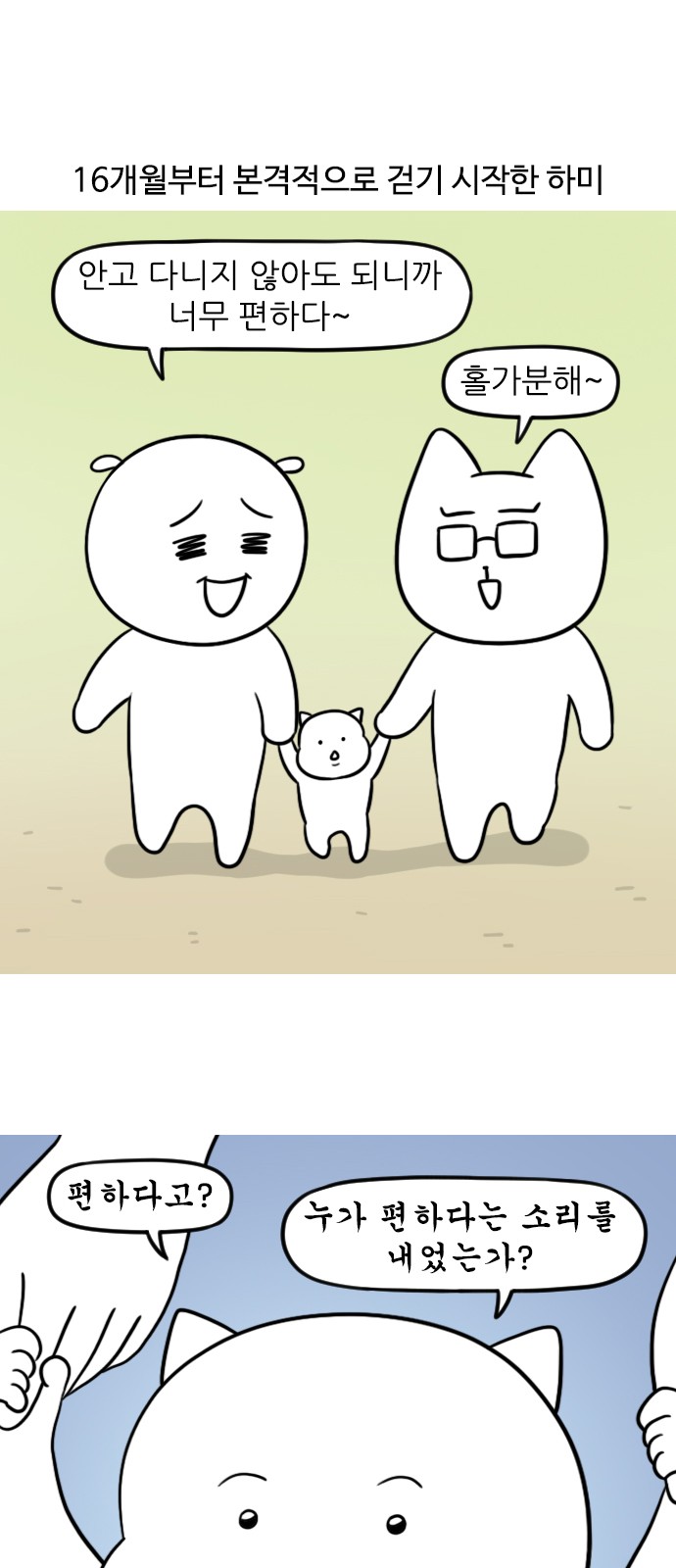 2 페이지