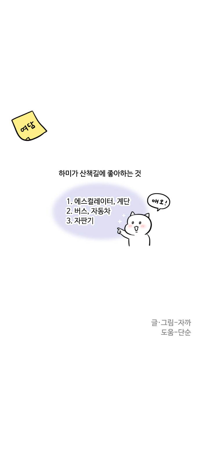 14 페이지