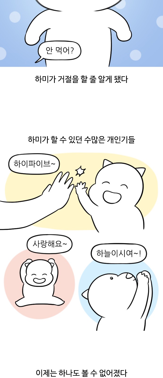 3 페이지