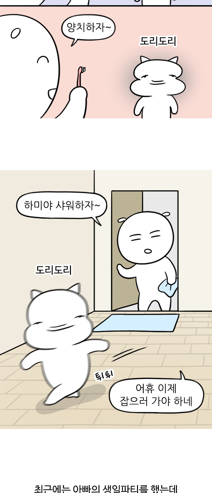8 페이지