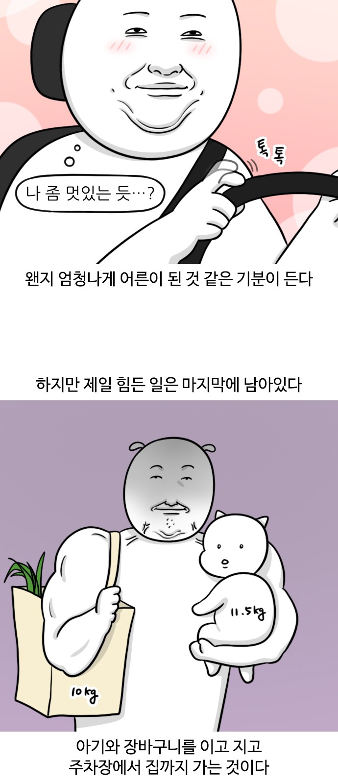 11 페이지