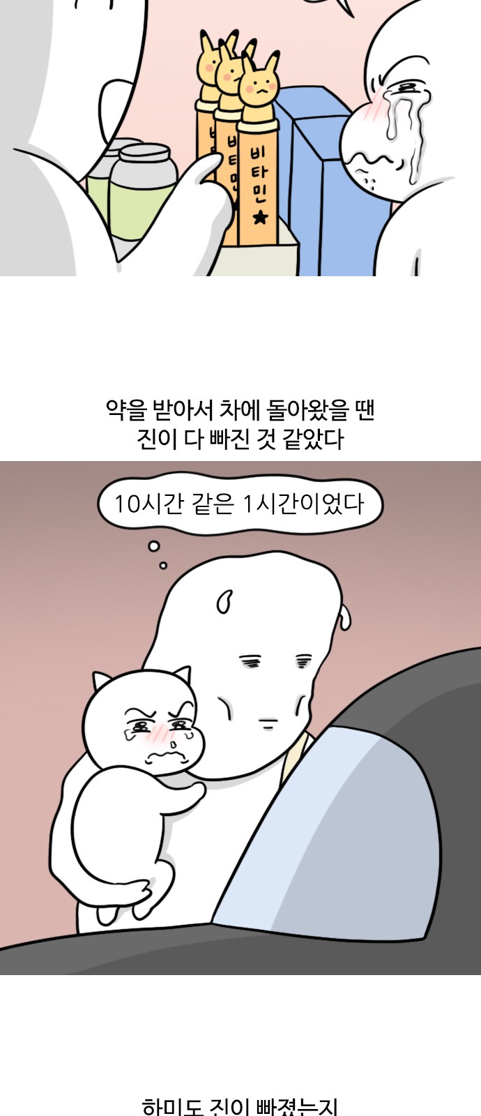 8 페이지