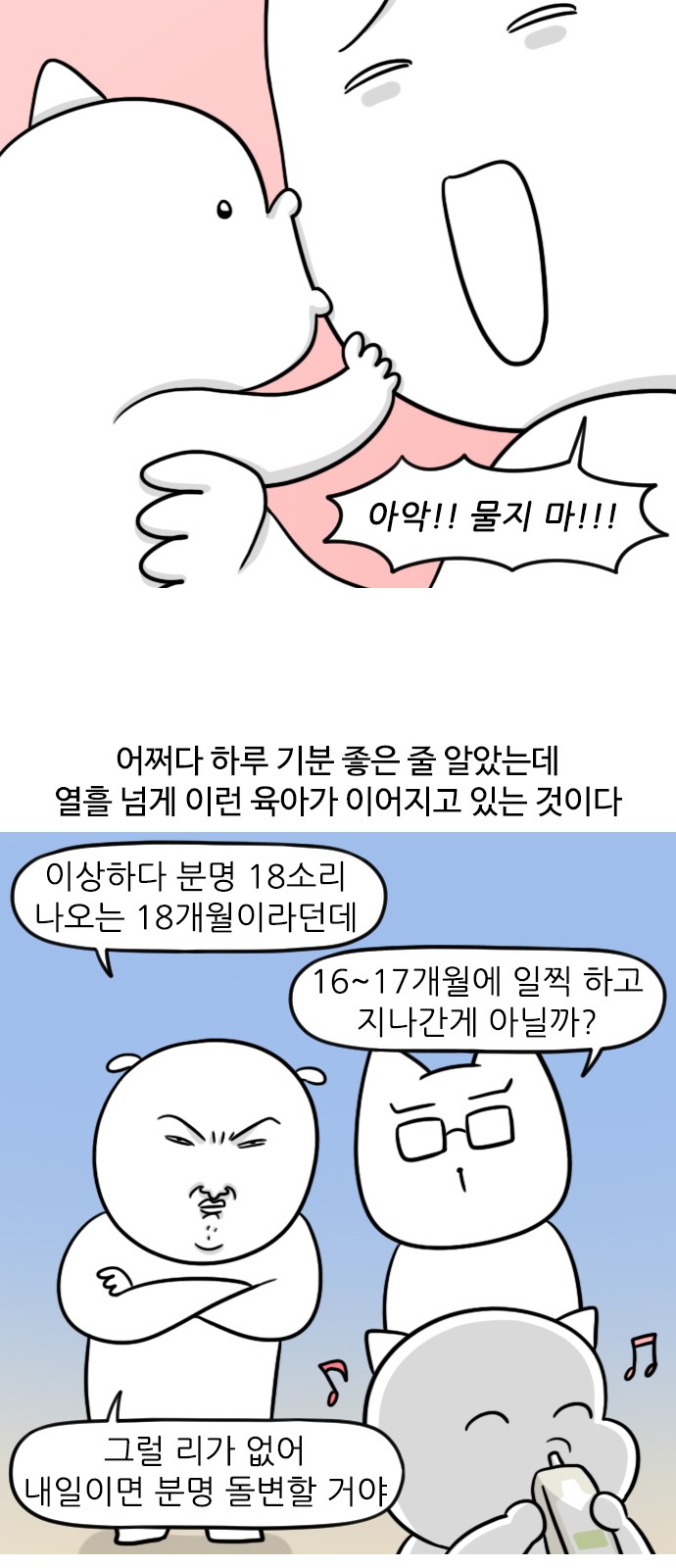 11 페이지