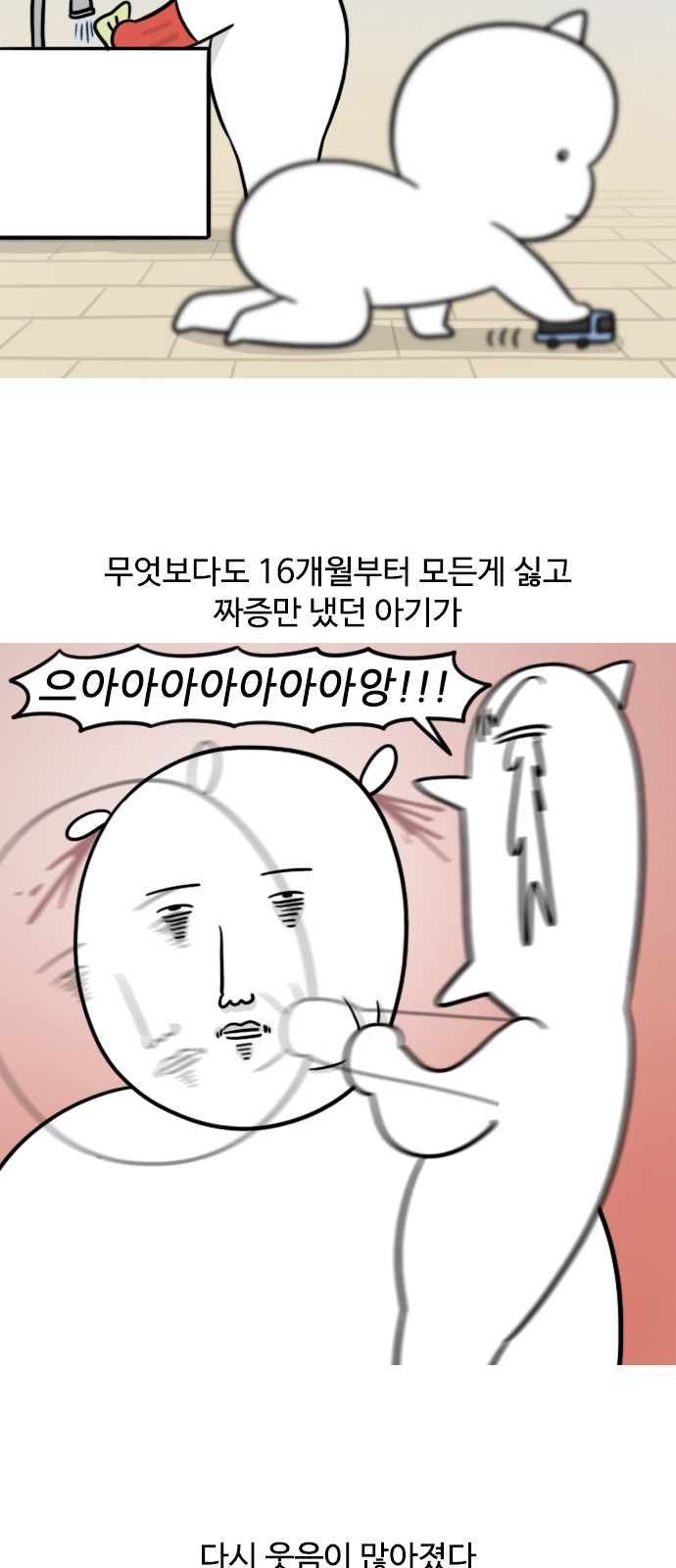 8 페이지