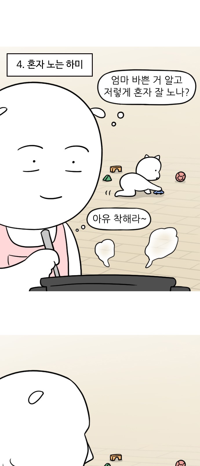 7 페이지