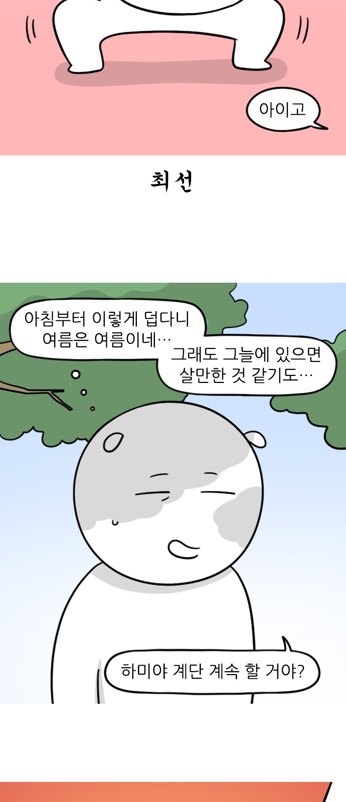 8 페이지