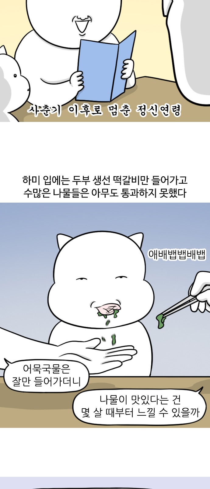 8 페이지