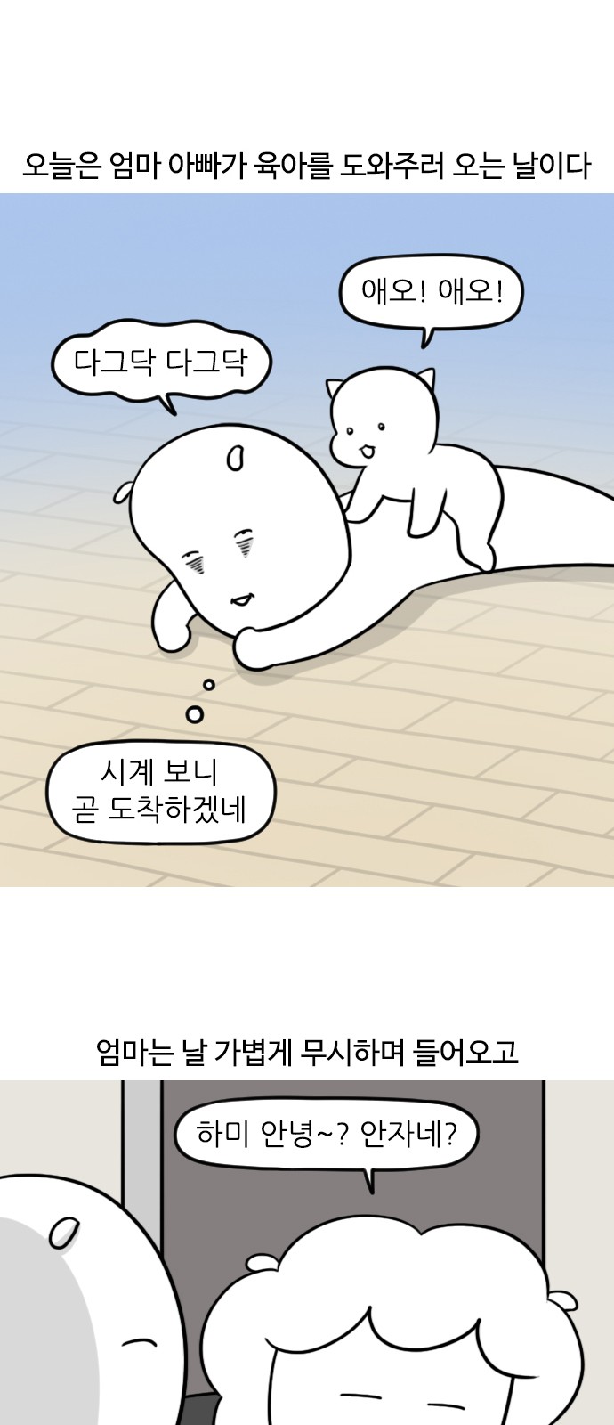 2 페이지