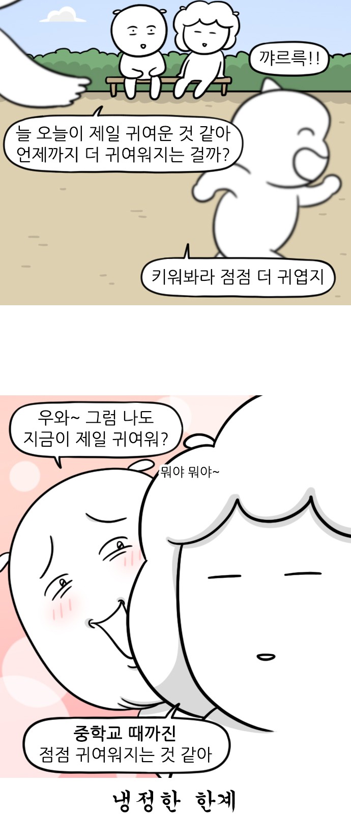 11 페이지
