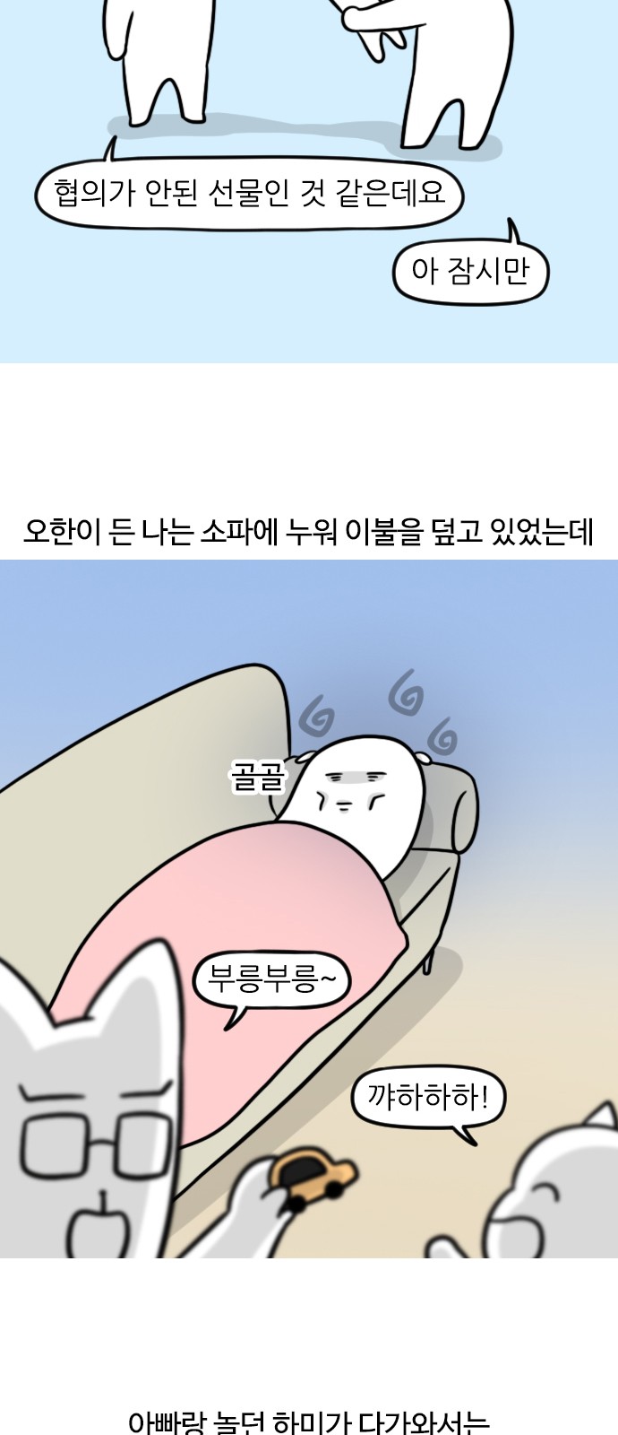 8 페이지