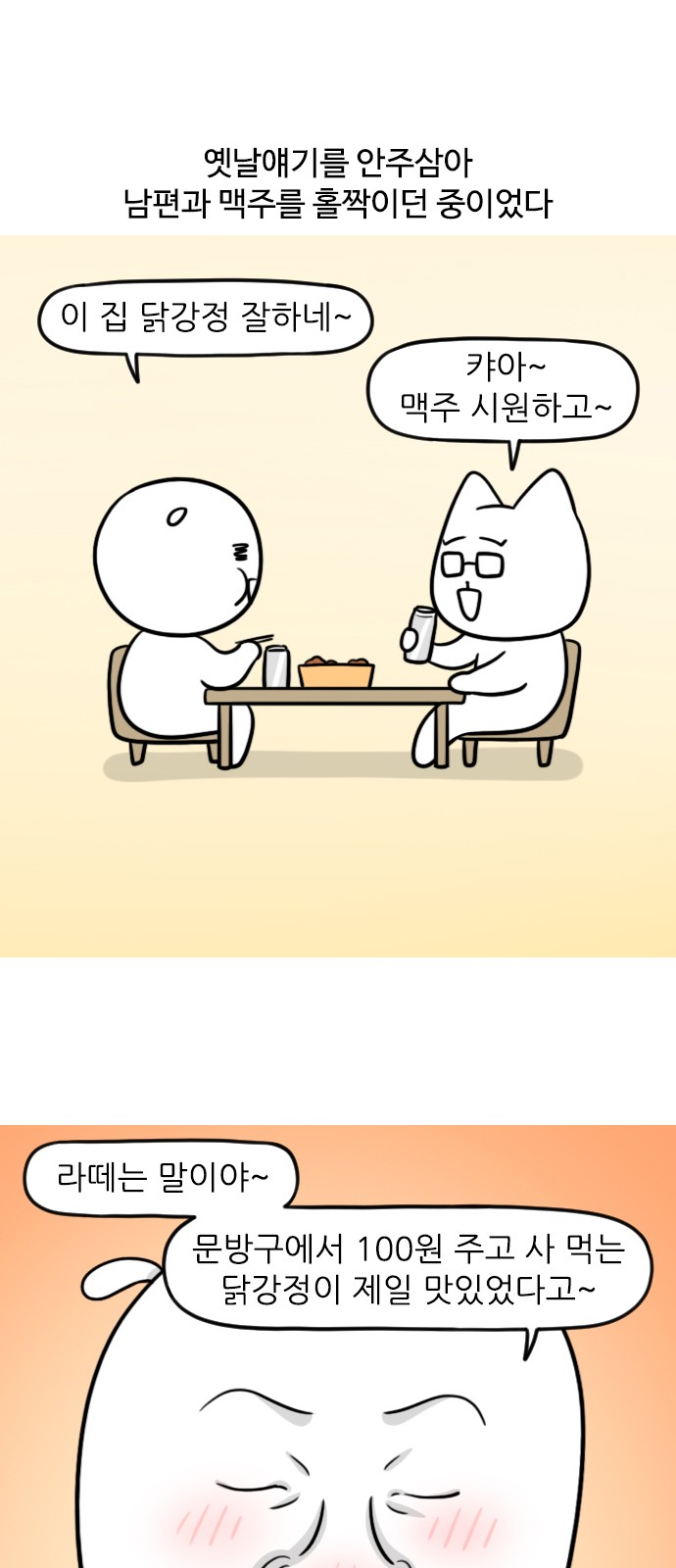 2 페이지