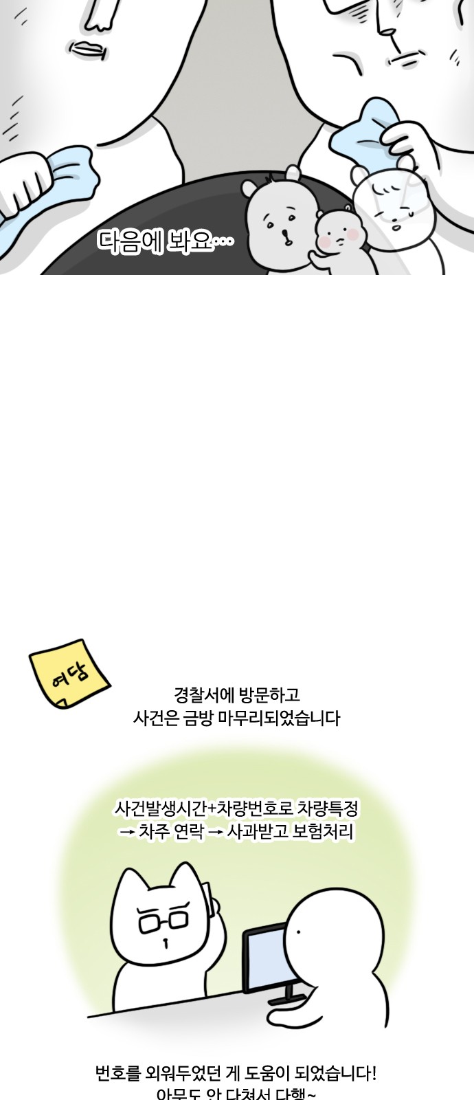 13 페이지