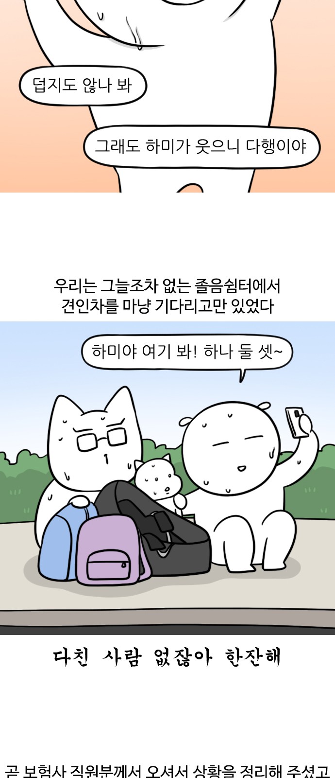8 페이지