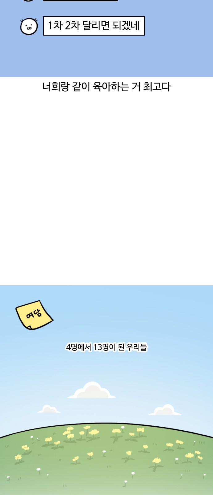 13 페이지