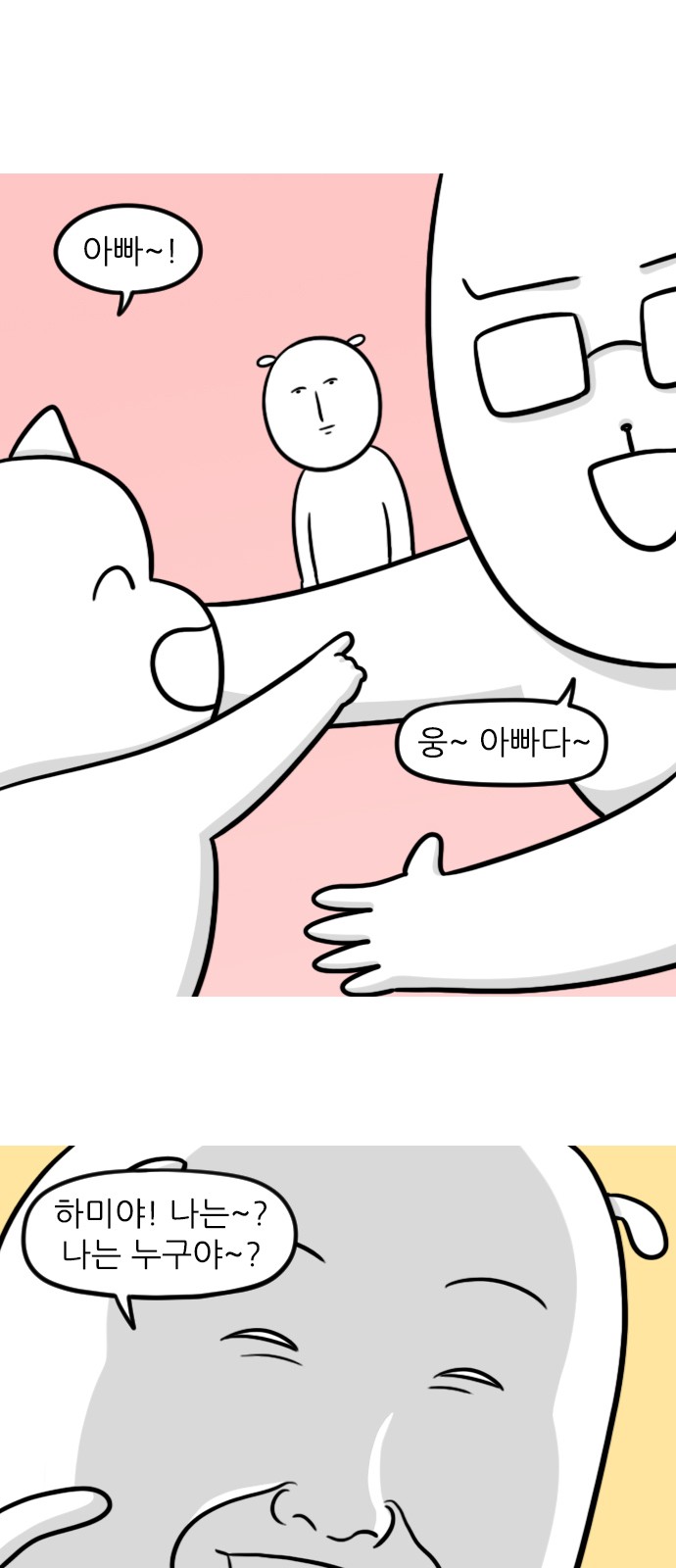 2 페이지