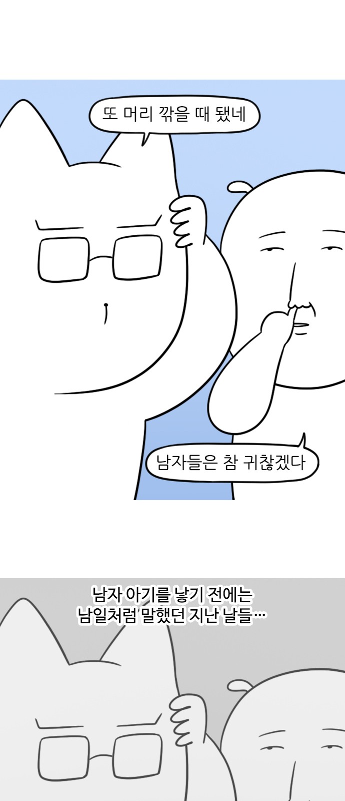 2 페이지