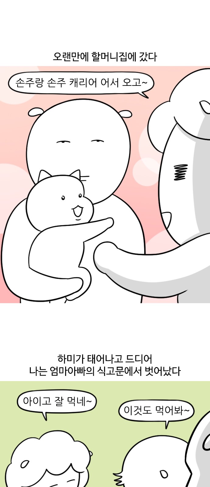 2 페이지