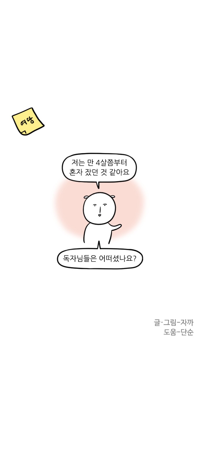 14 페이지