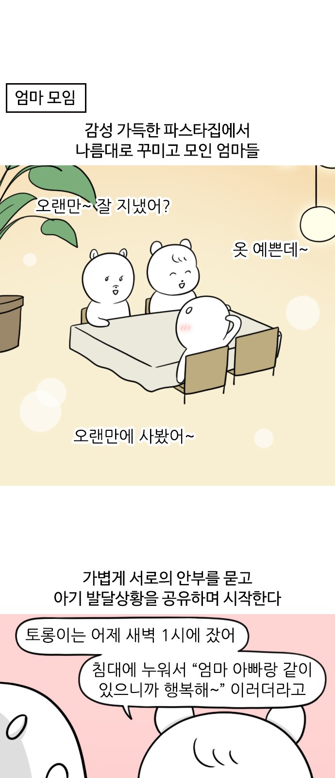 2 페이지