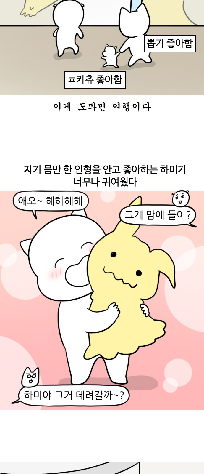 8 페이지