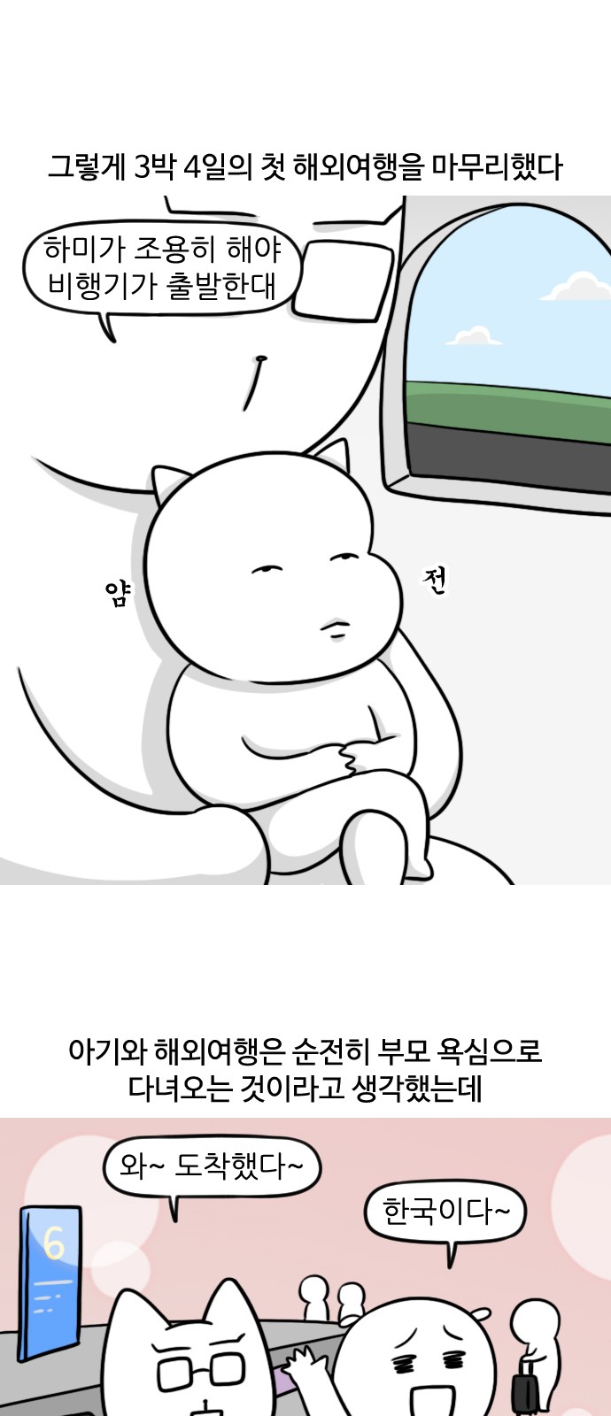 12 페이지