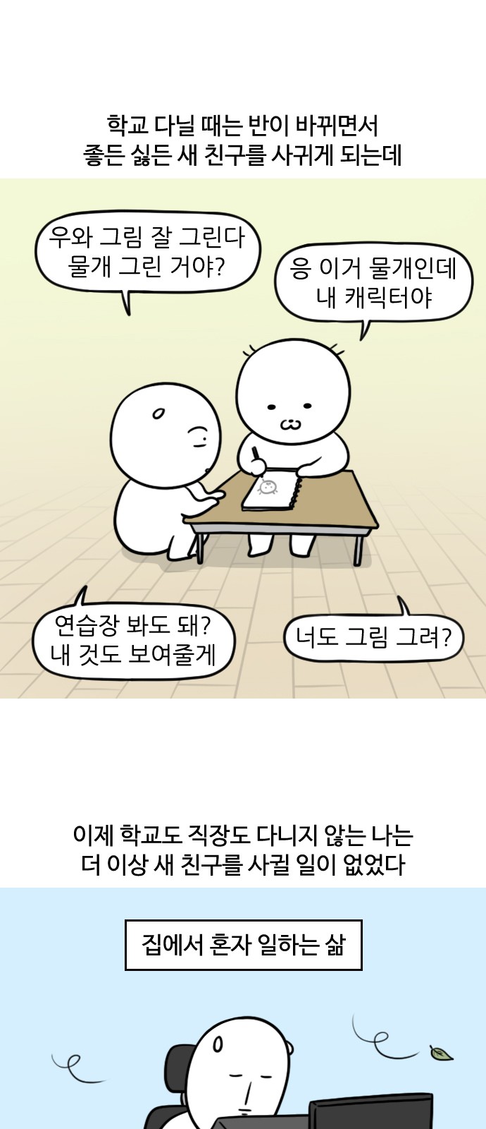 2 페이지