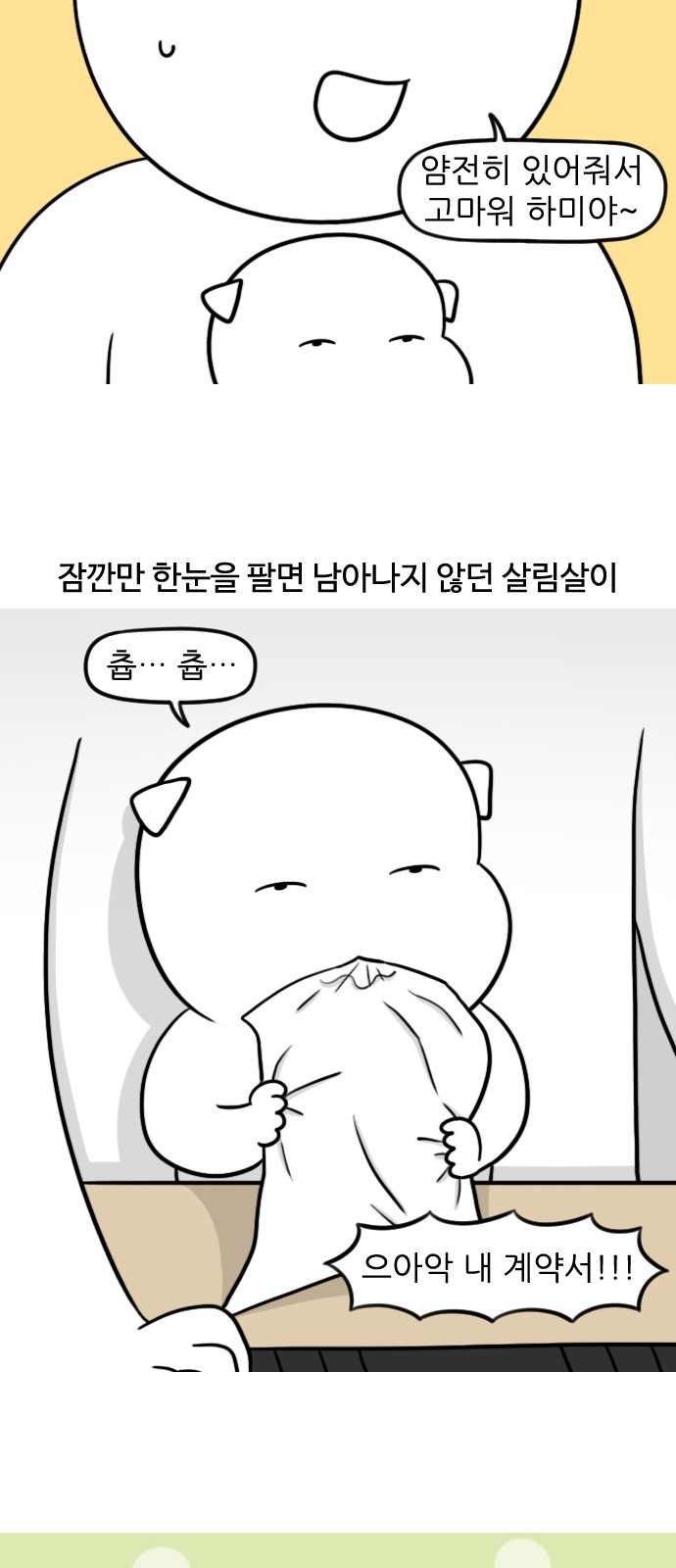 3 페이지