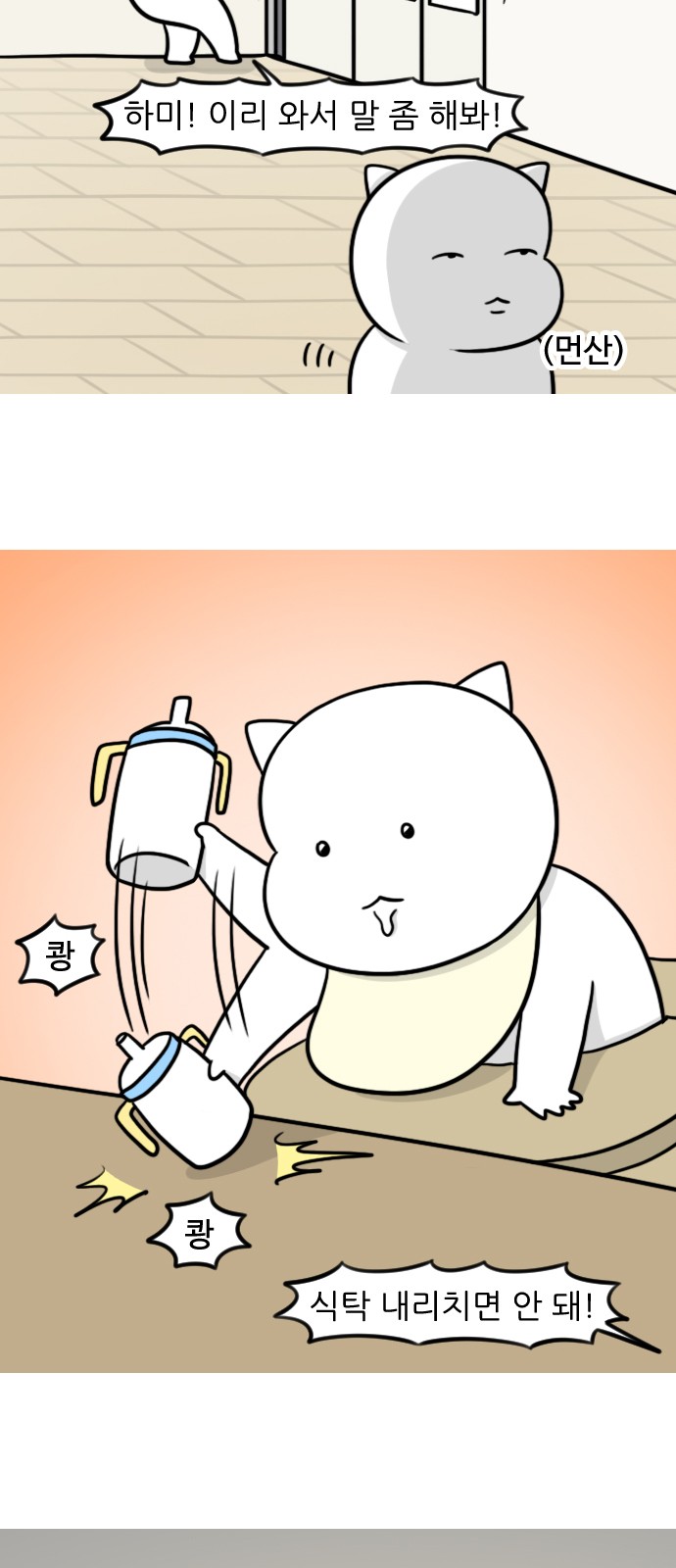 8 페이지